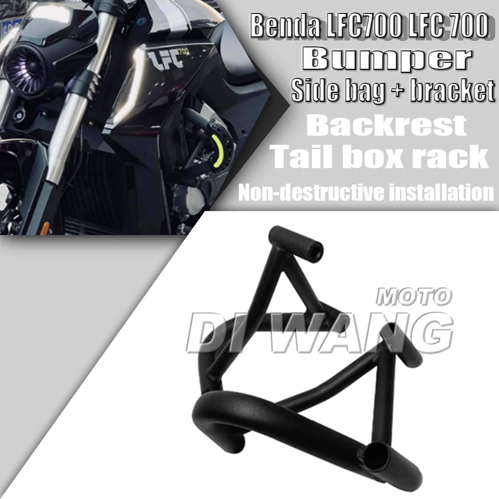 

Fit Benda LFC700 Motorcycle Modified Bumper Side Bag Bracket Tail Box Rack Backrest Bracket Accessories For BENDA LFC700 LFC700