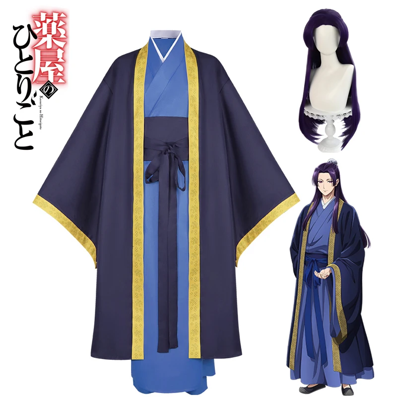 Jinshi Cosplay Costume The Apothecary Diaries Men Wig Robe Uniform Headwear Kusuriya no Hitorigoto Cosplay Halloween Party HanFu