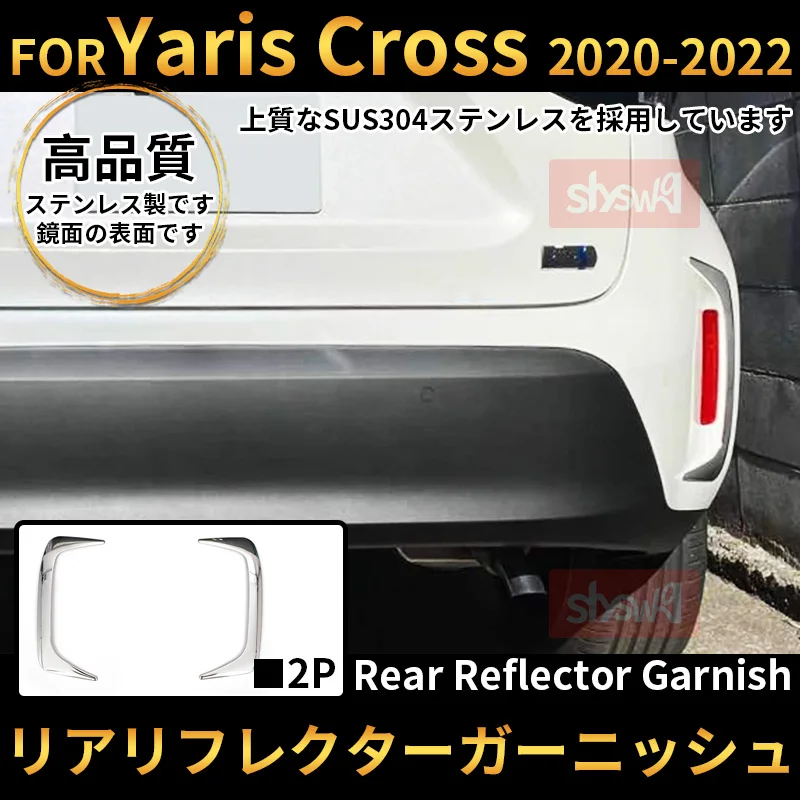 

Для Yaris Cross автомобильные аксессуары задний прожектор накладка противотуманные фары крышка лампы модификация из нержавеющей стали внешний Стайлинг