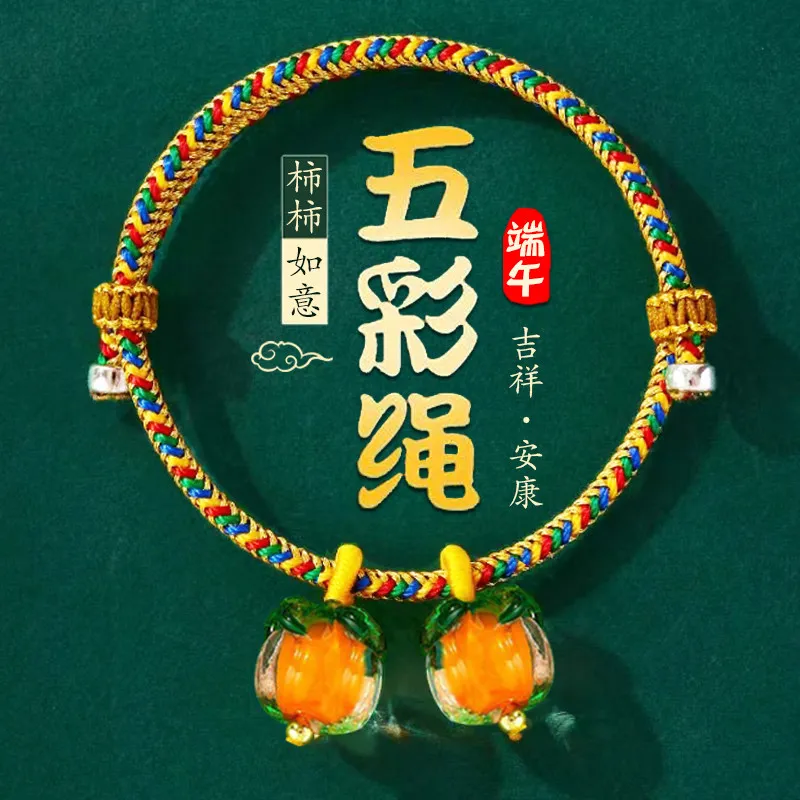 202 New Style Colorful Handwoven Bracelet Longevity Thread Five Color Cord Unisex Baby Kids Festival Gift