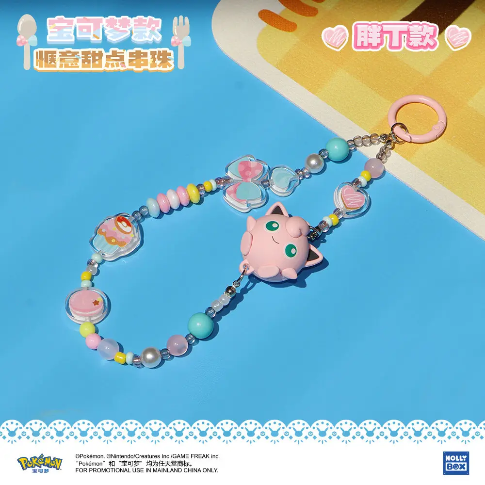 Pokémon Cozy Desserts Series Phone Strap Beaded Charm | Bag Decoration, Collectible Souvenir & Gift