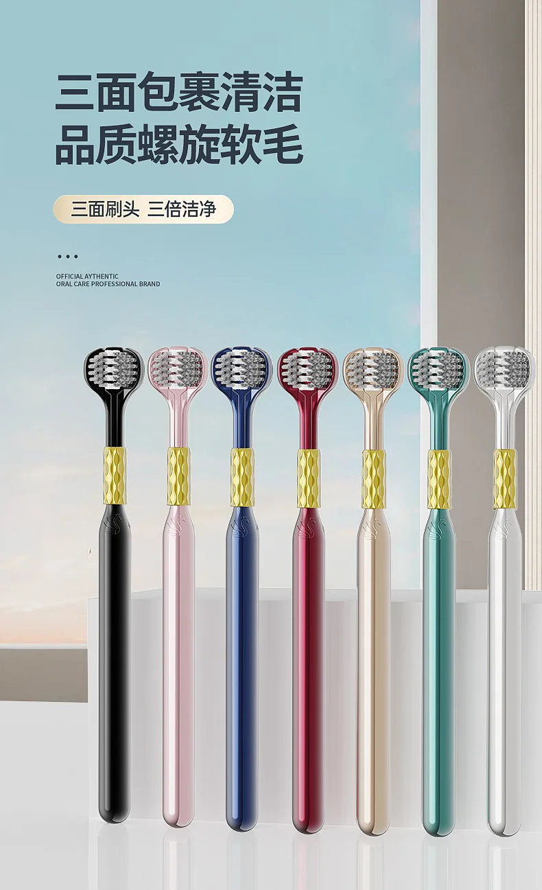 Pack of three high-end soft-bristled three-sided toothbrushes for adults to clean and protect gums at home