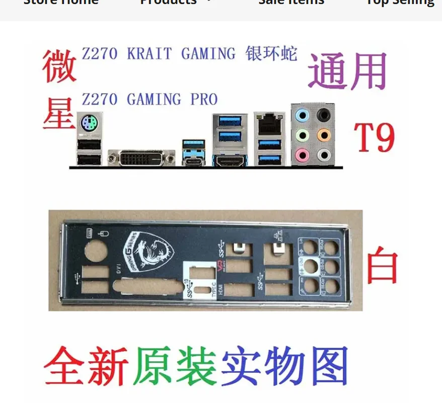 

Original IO I/O Shield Back Plate BackPlate Stainless Steel Blende Bracket For MSI Z270 KRAIT GAMING、Z270 GAMING PRO