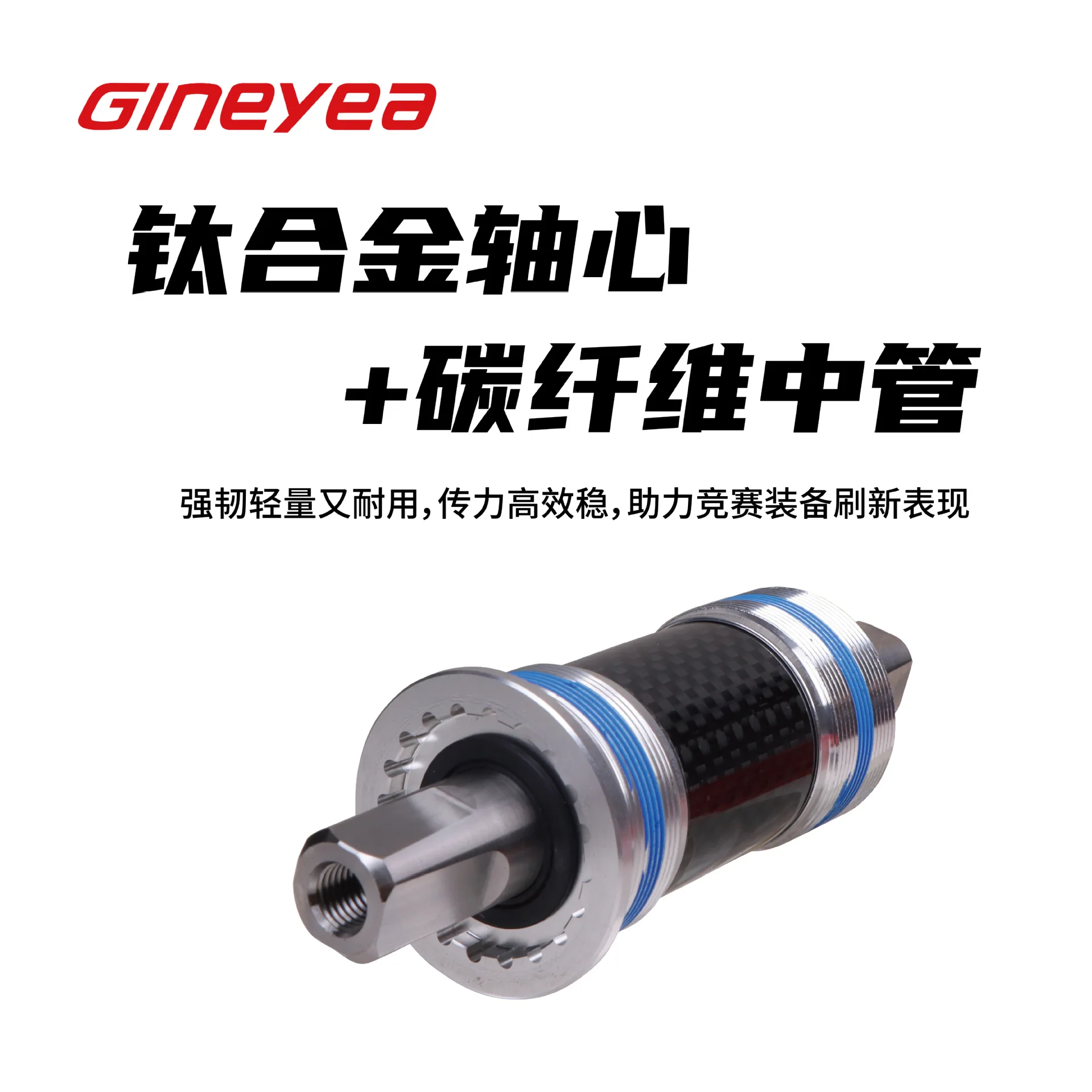 Jingye titanium alloy square hole mountain bike ceramic bearing shaft 113/118/120/122.5