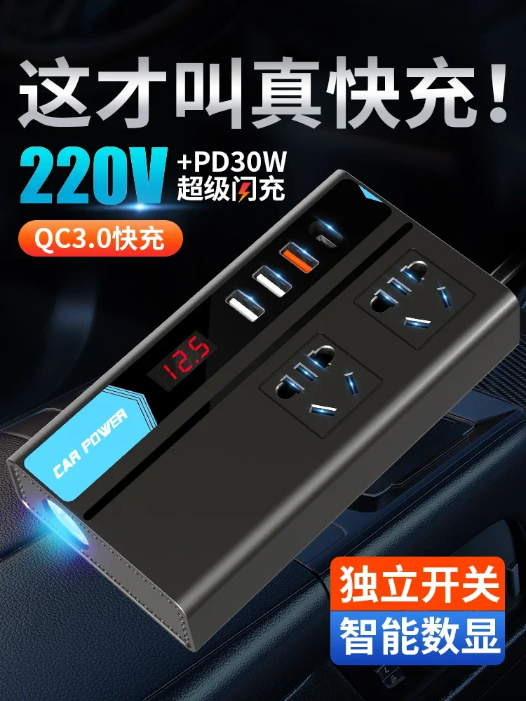 Car inverter 12V24V universal to 220V high-power intelligent charging inverter power socket