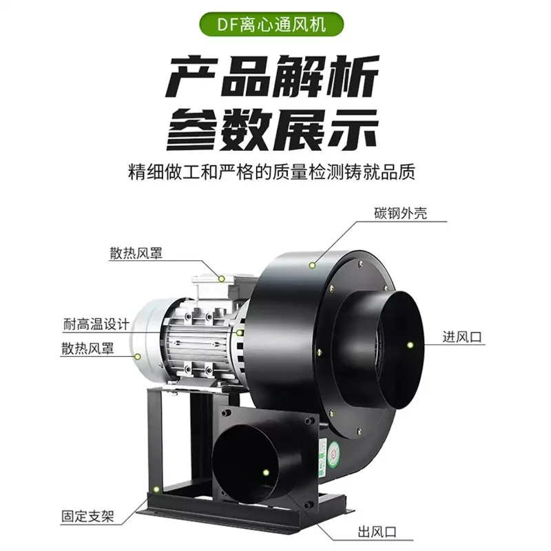 1pcs High temperature resistant centrifugal fan kitchen industrial dust removal multi-wing
