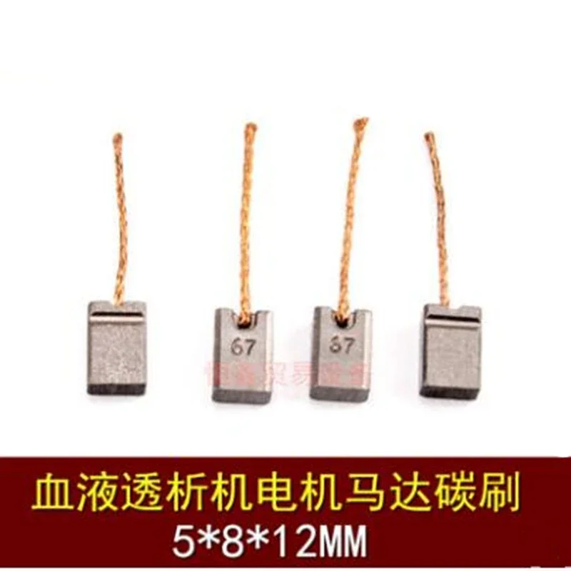 40PCS for S 4008 Dialysis Machine Parts Degassing Carbon Brush  5*8*12mm  #67 Carbon Brush