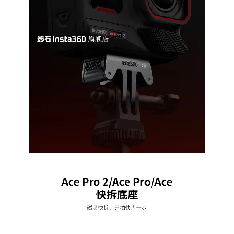 

Brand new camera repair accessory for Insta360 Ace Pro 2/Ace Pro/Ace quick-release base