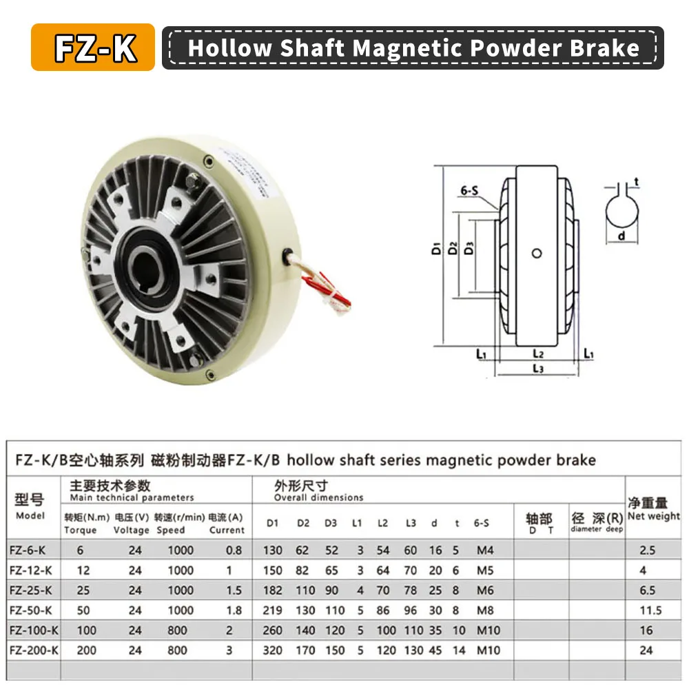 Frein à Poudre Magnétique à Arbre Creux, 25nm, 2.5kg, DC24V, 1000 tr/min, Dévidage pour Contrôle de Tension, Coulissement Continu, Charge Simulée