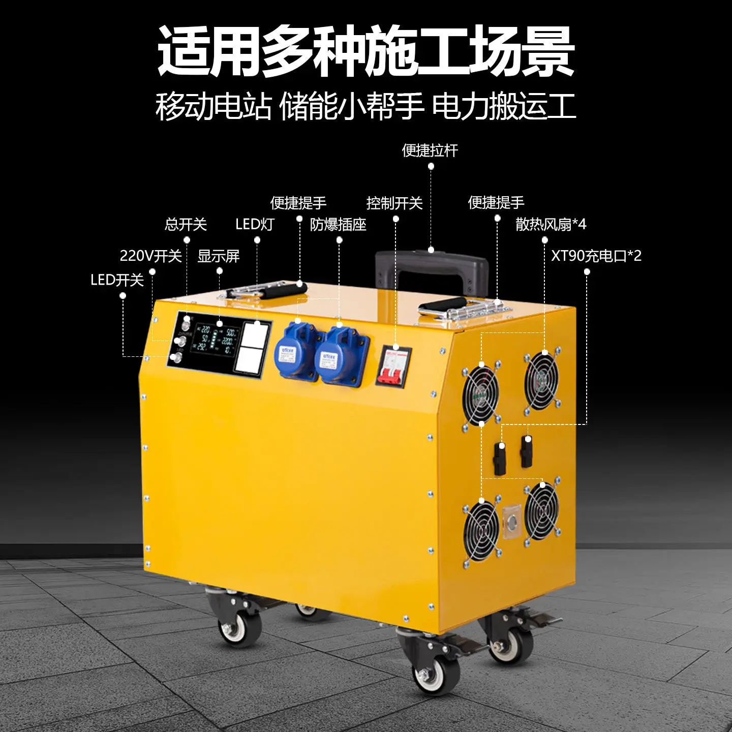 Outdoor mobile power supply 220V large-capacity construction site project emergency portable household self-driving tour live