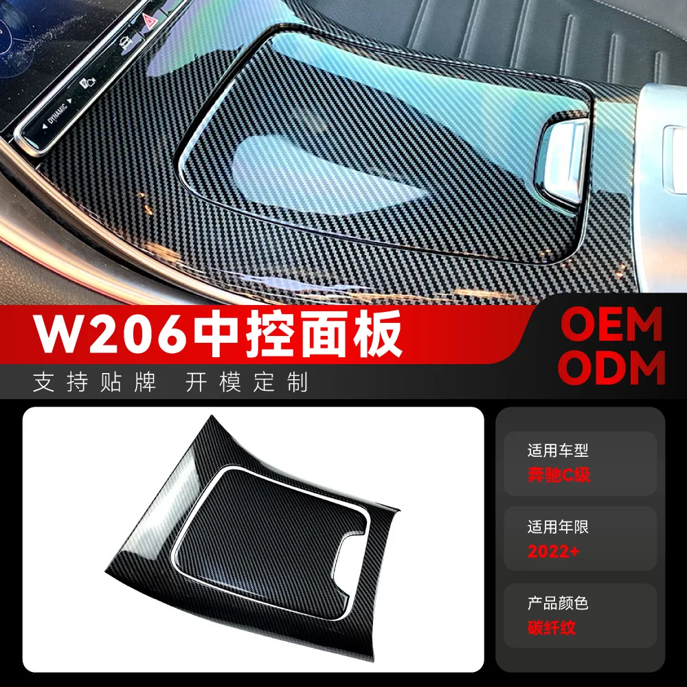 

Suitable for 2022+ Mercedes-Benz C-Class W206, C200, C260, C300 LHD center console panel trim sticker modification