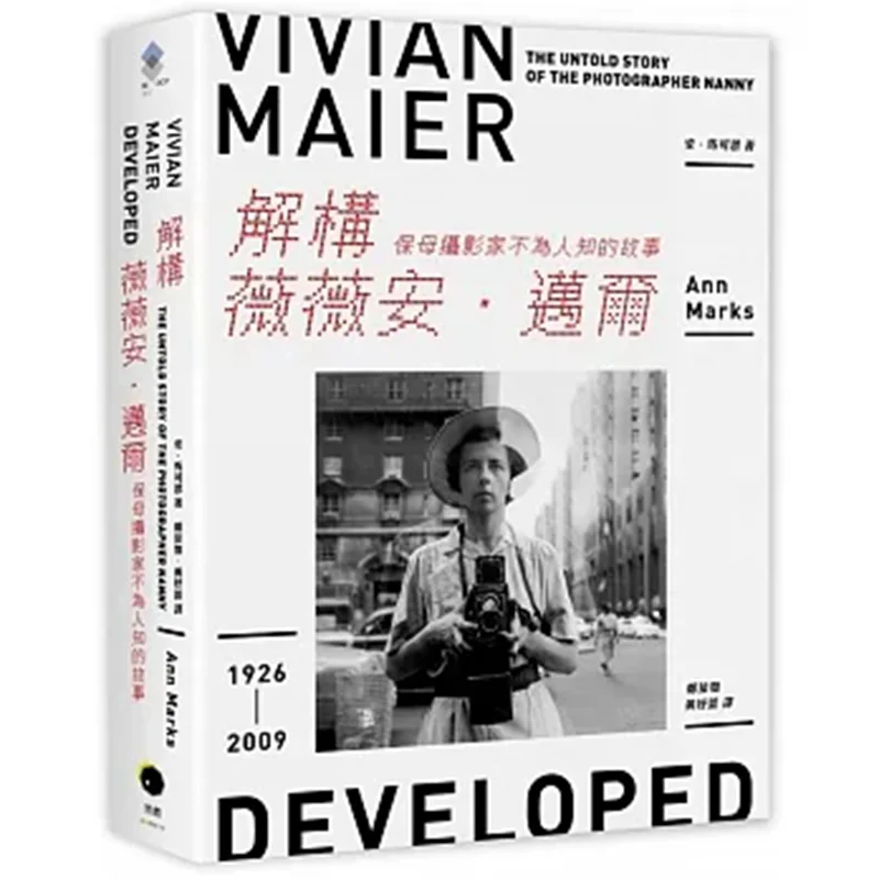 

Деконструирование Вивиан Майер Литleknown История няни Фотограф Анн Маркос Жирный типфай 9786267263181 Книга