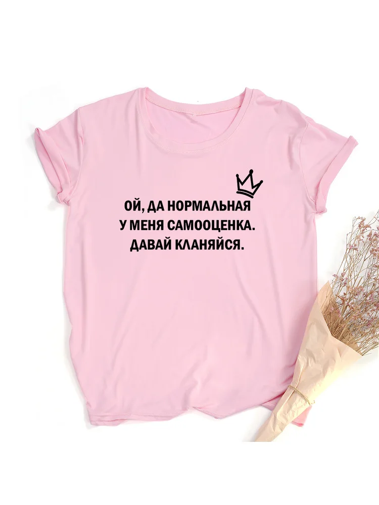 Fashion Women T Shirts with Russian Inscriptions Vintage Harajuku Streetwear Graphic Tee Female Funny Short Sleeve T-shirt Tops