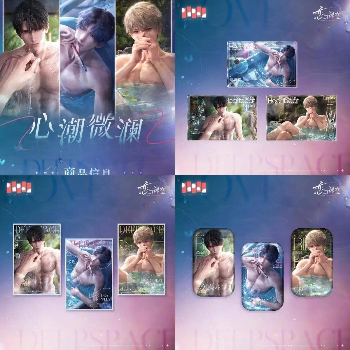 

[Official Merchandise] Love and Deepspace The Wave of Heartbeat Ripples Zayne Rafayel Xavier Ornament Shikishi Tinplate Badge