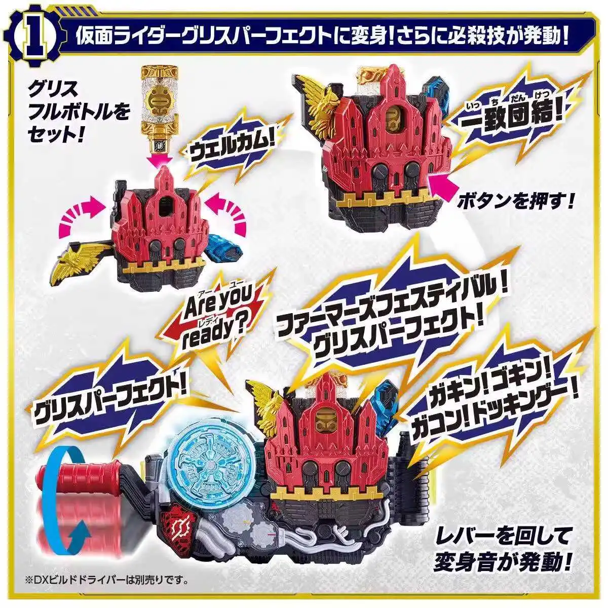 Bandai Kamen Rider Build Dx Grease Perfect Kingdom Full Bottle Transformation Accessory For Anime Collectors Hobby Enthusiasts