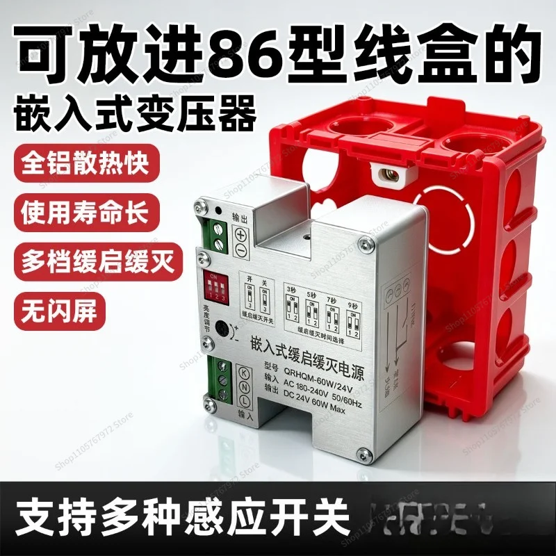 For12V all-aluminum 86 base box embedded COB light strip wardrobe 24V power supply silent transformer