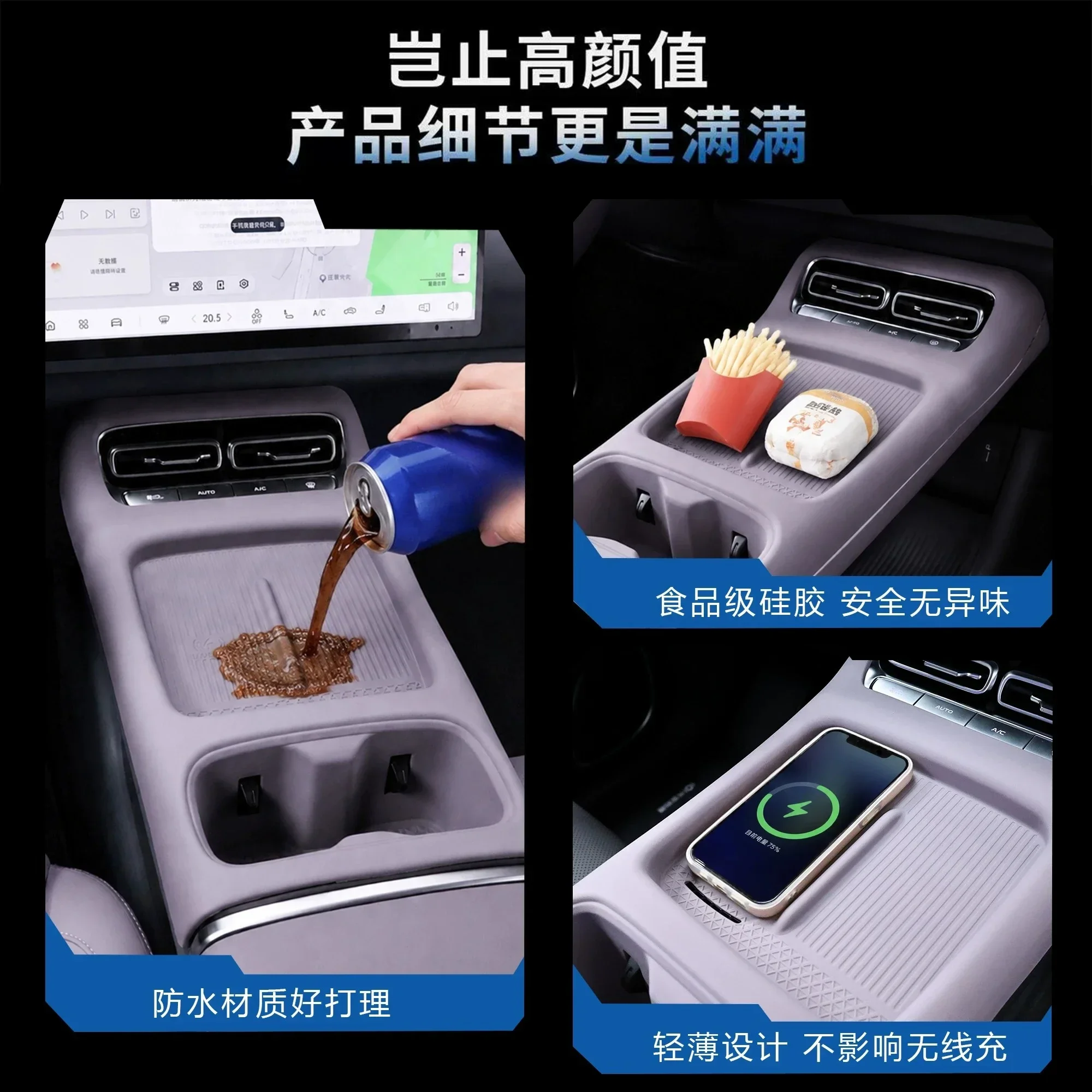 For Changan NEVO Q05 2026 Center Console Wireless Charging Silicone Protective Pad Anti-scratch Water Cup Holder Anti-Slip Mat detail image 4