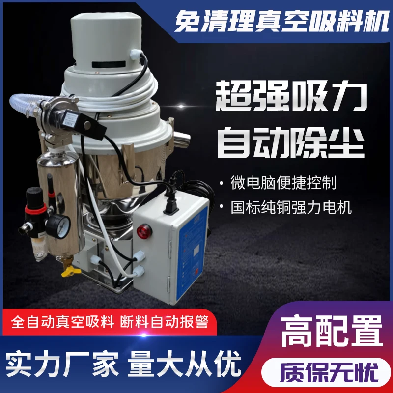 

Powder suction machine Automatic vacuum feeding Injection molding 300 No-cleaning suction