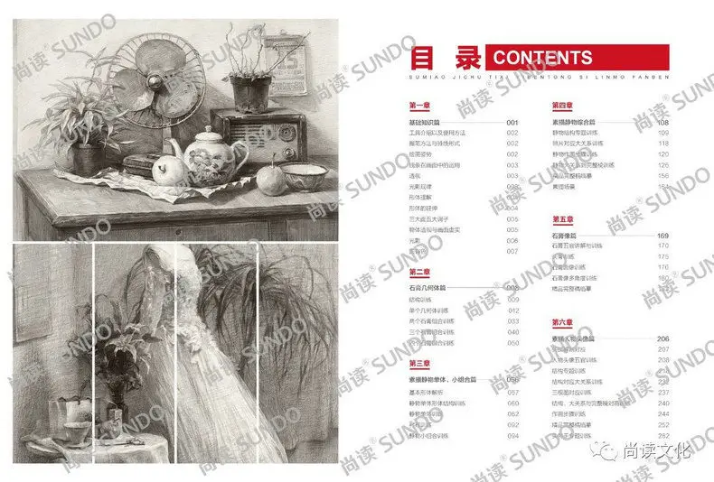 Sketch basic system 4 a general copy 2023 geometric monomer still life plaster head body