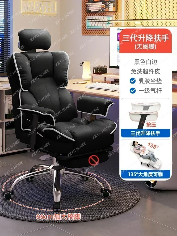 

Lazy Student Office Chairs Esports Gaming Rotate Sedentary Office ChairsFurniture QF50OC