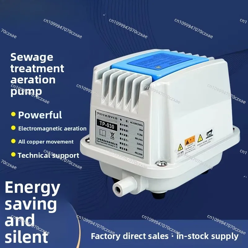 TP Electromagnetic Air Pump, Fish Tank Aerator Oxygen Pump, Sewage Septic Tank Aerator Oxygen