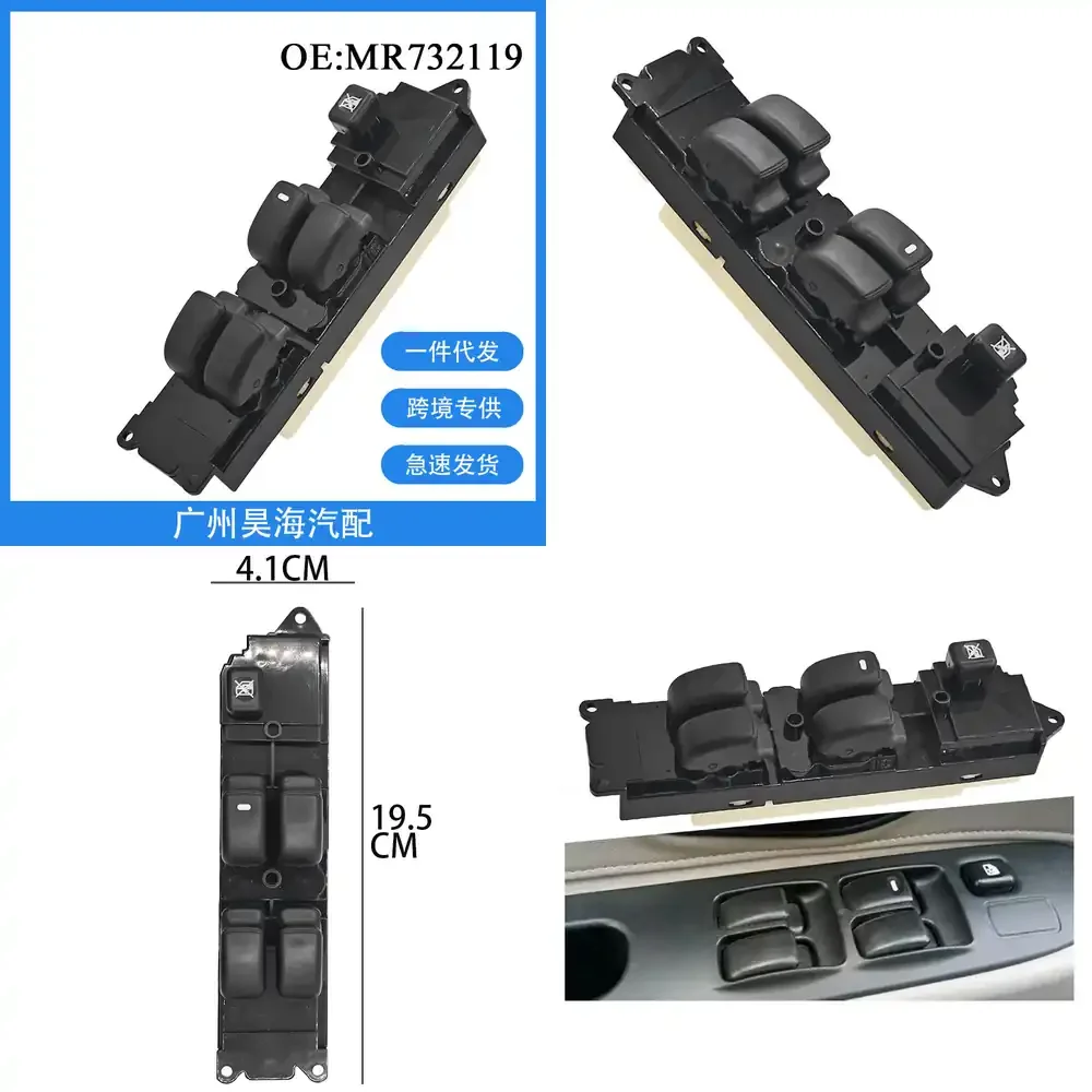 

Переключатель стеклоподъемника для Mitsubishi Pajero Montero 2002-2013 MR732119 Автозапчасть