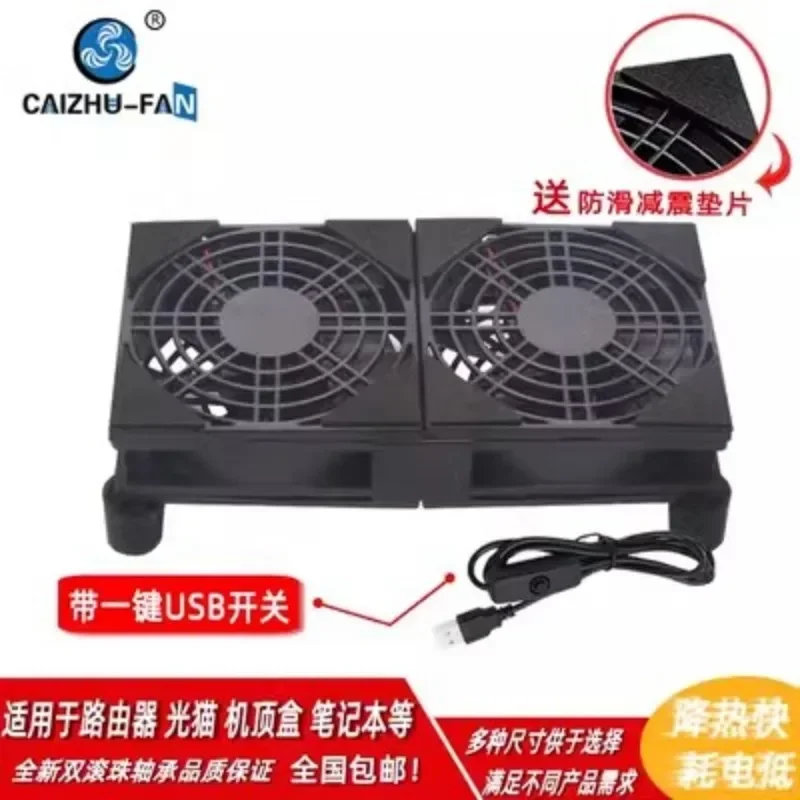 

Router a cooling fan base stent notebook with USB 5 v switch boxes broadband cats cooling heat dissipation