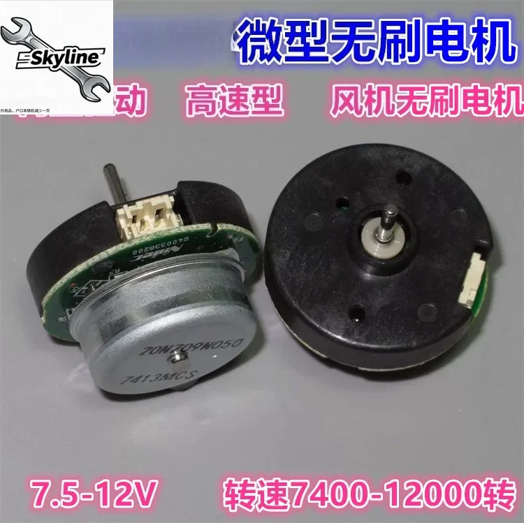 High-speed external rotor 12V brushless motor, built-in drive 20N high-speed vacuum brushless motor
