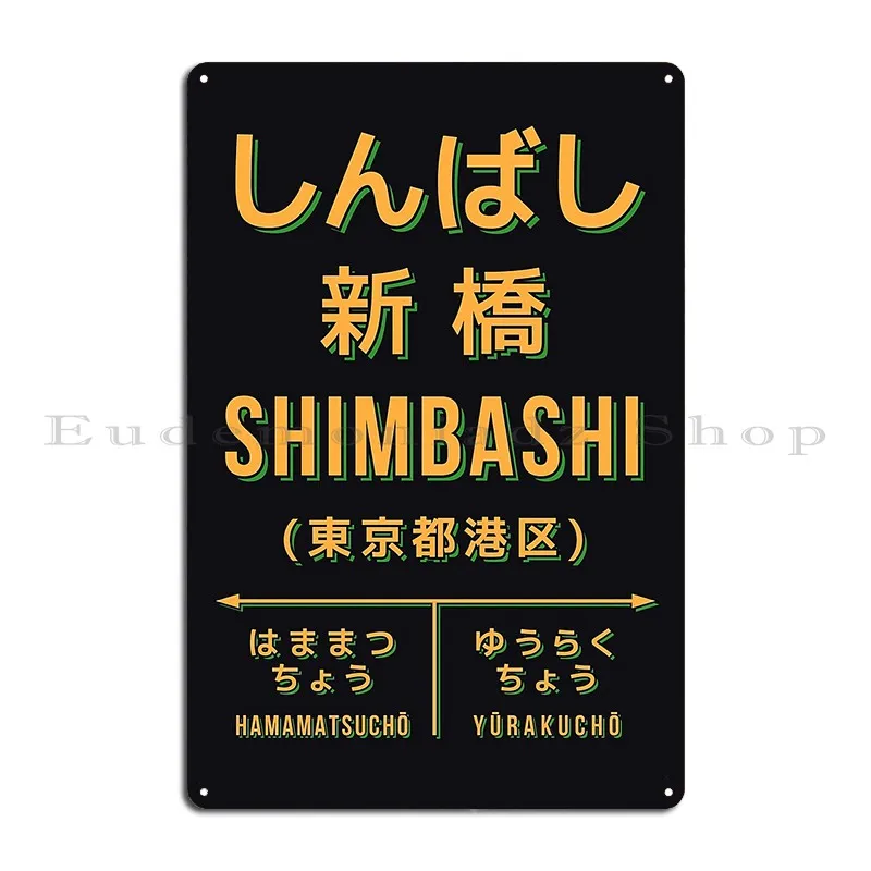 Vintage Japan Train Station Sign Shimbashi Tokyo Black Metal Plaque Iron Cinema Cinema Garage Party Tin Sign Poster