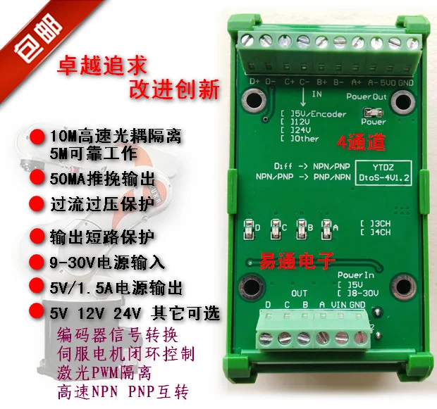 

Differential to Single-Ended Differential to Collector High Speed Optocoupler Isolation Encoder Conversion NPN PNP Interconversi