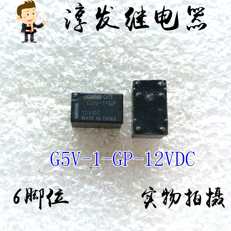 Free shipping   G5V-1-GP-12VDC  6 1A 12V 5V 24V    10pcs  Please leave a message