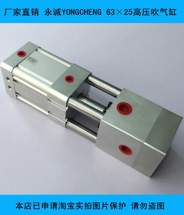 YONGCHENG DFQG63×25-PPV-A High pressure blowing cylinder Special accessories for blowing machine