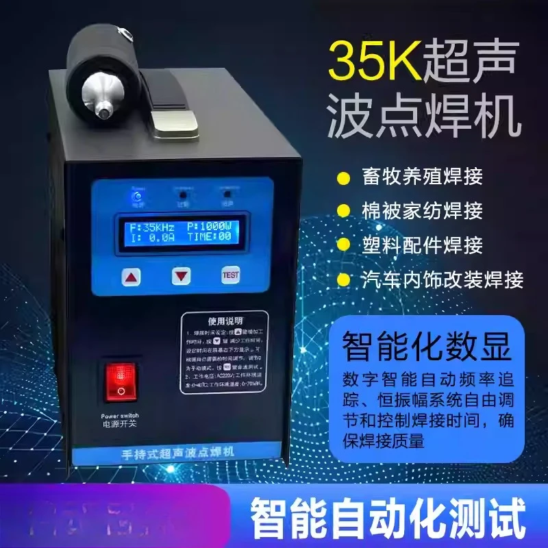 Handheld Ultrasonic Welder for Plastic Nonwoven Fabric Egg Collection Belt Car Door Panel Welding Machine