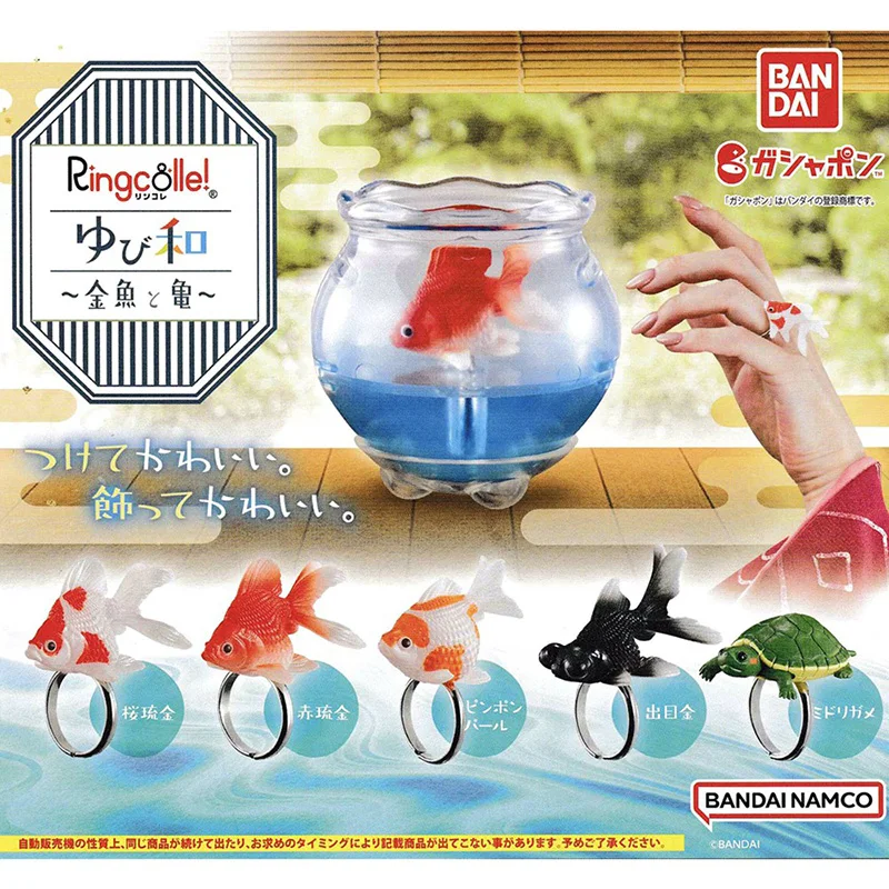 Bandai Genuine Cute Goldfish Ring Series Gashapon Toys ciotola per pesci rossi tartaruga brasiliana decorazione creativa ornamento giocattoli