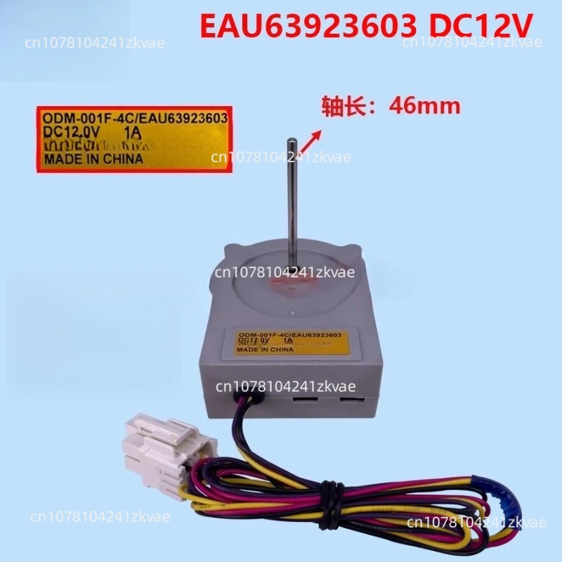 Refrigerator/Freezer Fan Motor for French Door Freezer Heat Dissipation Fan Motor EAU63923608