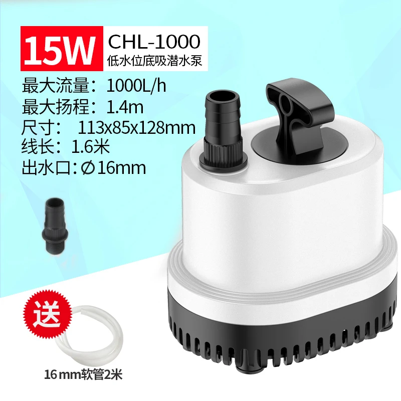 Fish tank filtration circulating pump silent bottom suction submersible pump turtle tank water change