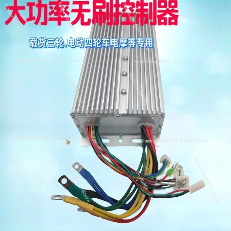 High-power brushless controller 1000W to 2500W three-wheel four-wheel electric vehicle dedicated
