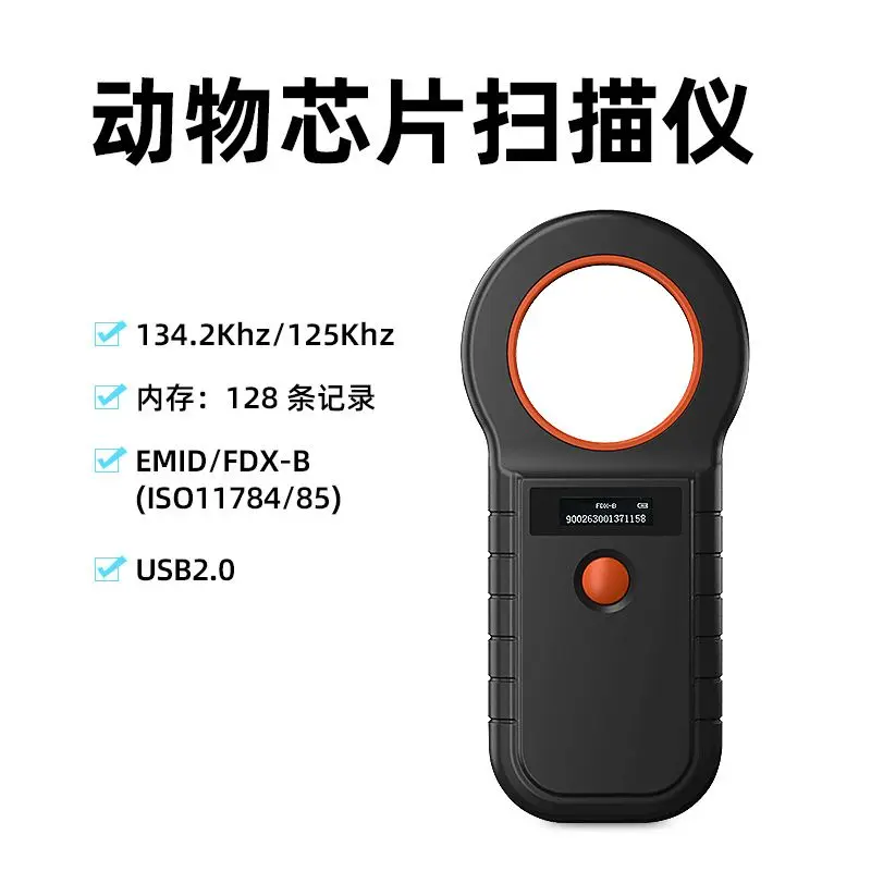 Pet Chip Scanner Dog Chip Scanner CKU/NGKC Universal Animal Implantable Chip Reader