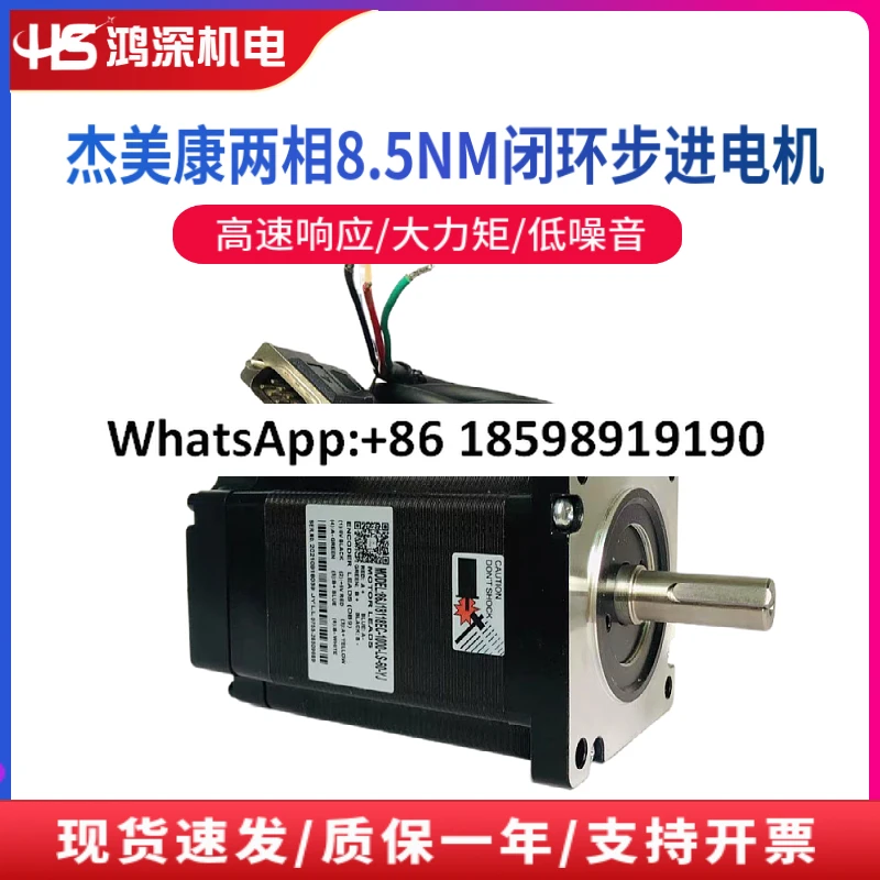 

86J18118EC-1000-LS-60-YJ двухфазный шаговый серводвигатель с замкнутым контуром 8,5 Нм