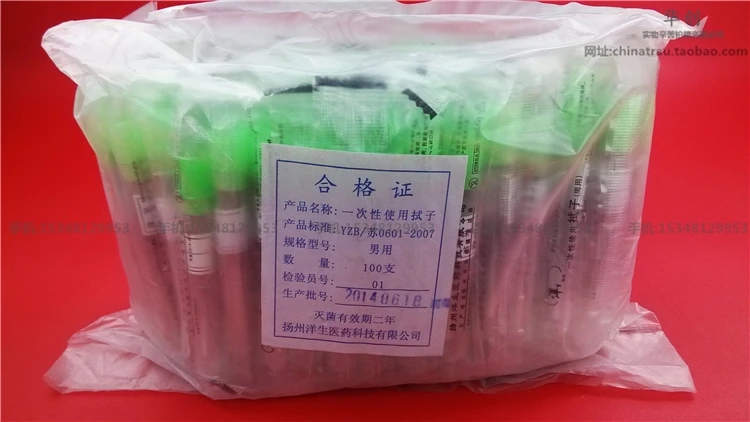 Medical supplies Laboratory Sample tube famale male Sterile cotton swab Facial features Obstetrics and Gynecology Department