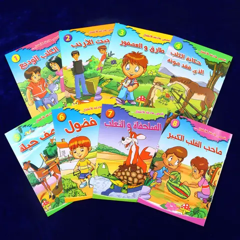 Arabic Language Printed Learning Materials, Suitable for School and Home Education, Recommended as Gifts for Ramadan and Other Holidays.