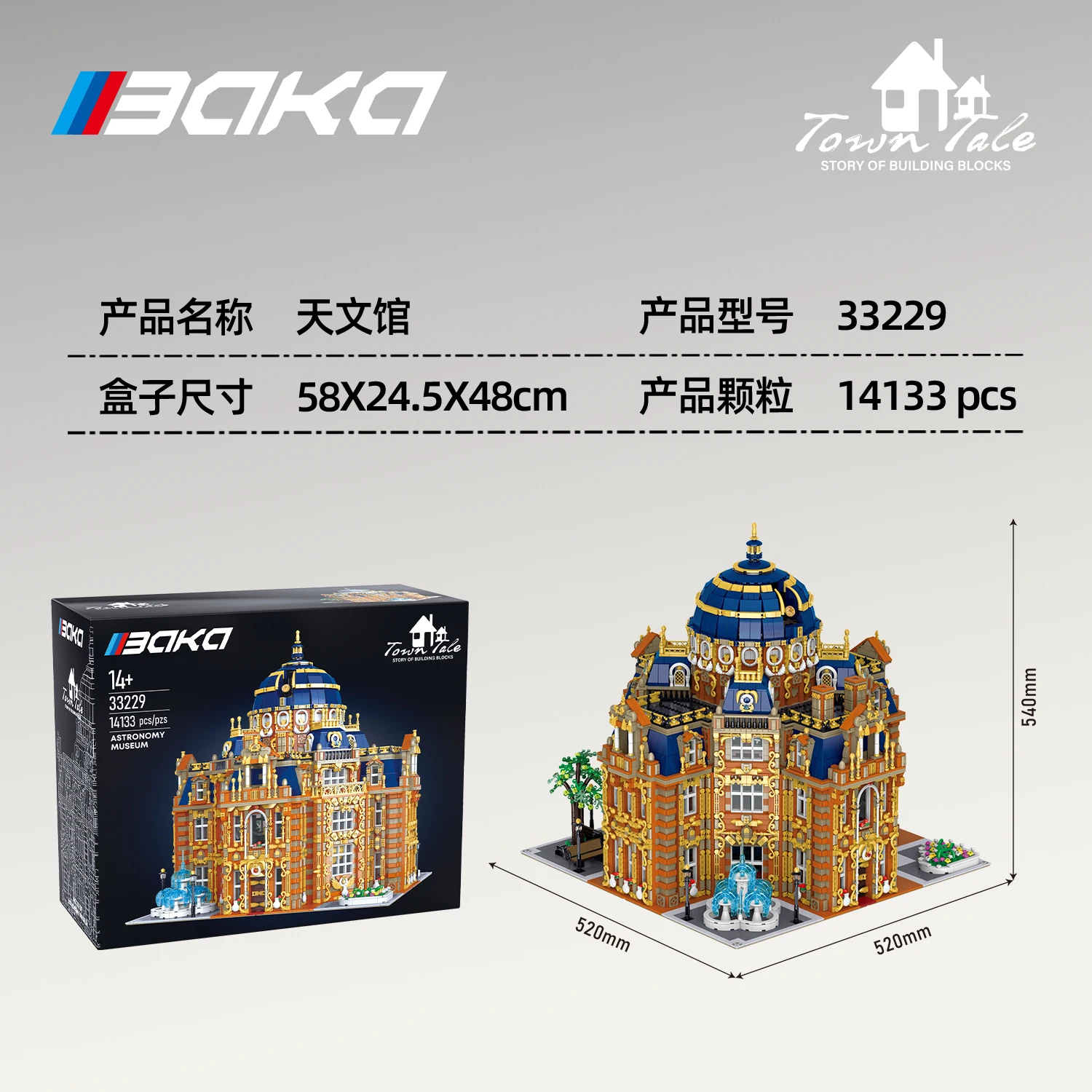Рисунок 6 - BAKA 33229 Архитектурный астрономический