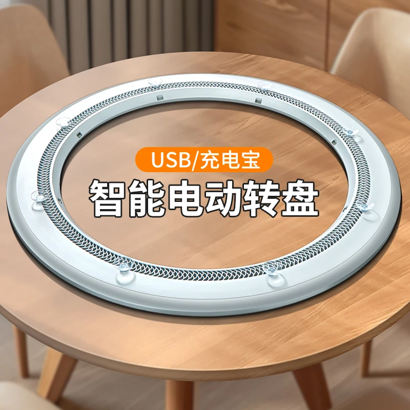 

Dining table electric turntable household hotel rock slab tempered glass automatic turntable base