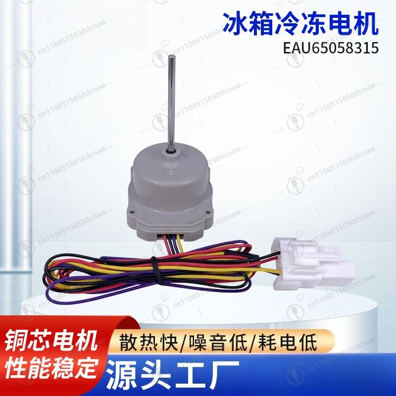 Refrigerator Freezer Cooling Fan Motor EAU65058315 for Ice Cabinet Condenser Ventilation
