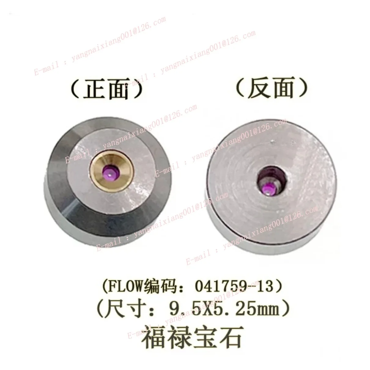 Jewel Orifice 015849-13 041759-13 Mixing Tube Focusing Tube Ruby Orifice for Flow Waterjet Spare Parts