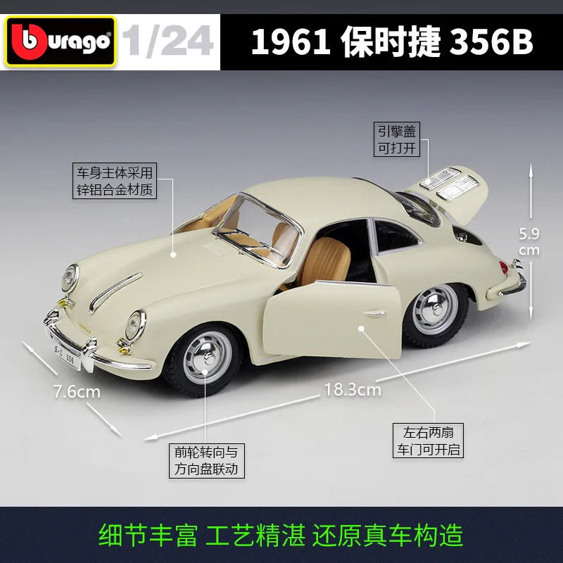 Bburago 1:24 Porsche 356B Coupe 1961 Alloy Car Model Diecasts & Toy Vehicles Collect Car Toy Boy Birthday 선물