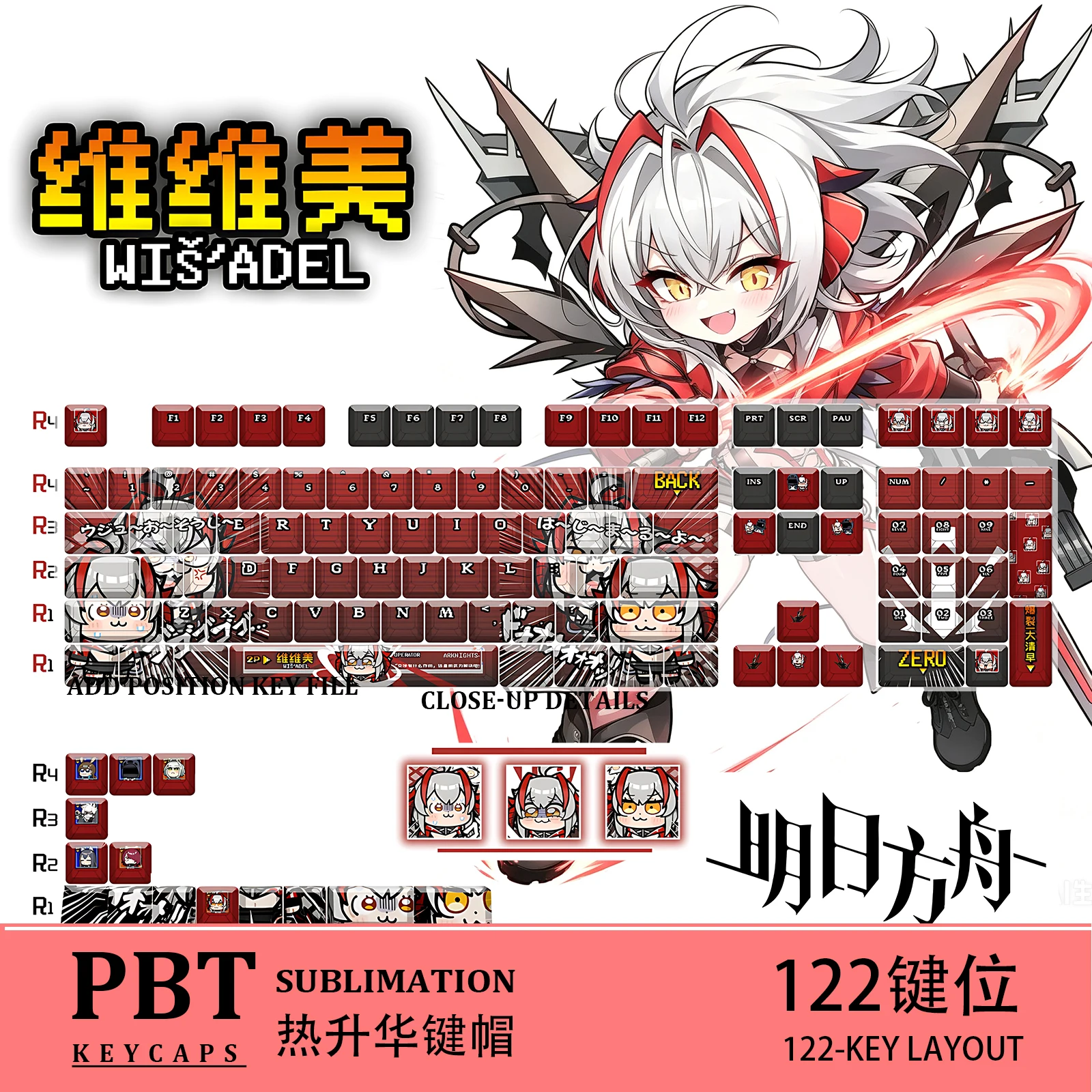 Arknights Vivieme Anime Gaming 122 PBT Dye Sub Keycaps Cherry Profile ANSI Fit Made68 Mad68 Wooting60 MX Switches