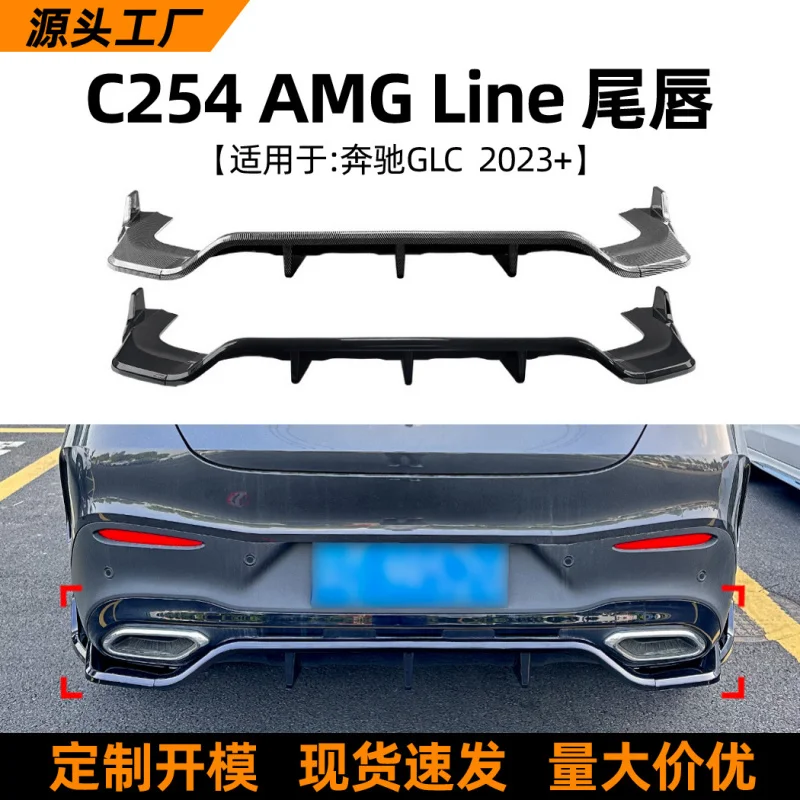 

SAARSuitable for Mercedes-Benz GLC C254 Coupe 2023+ AMG Rear Tail Lip Corner Spoiler Modification