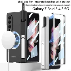 Estuche de carga inalámbrica con soporte magnético para Samsung Galaxy Z Fold 5 4 3, carcasa con ranura para bolígrafo, película sin bolígrafo Z Fold4 Fold3