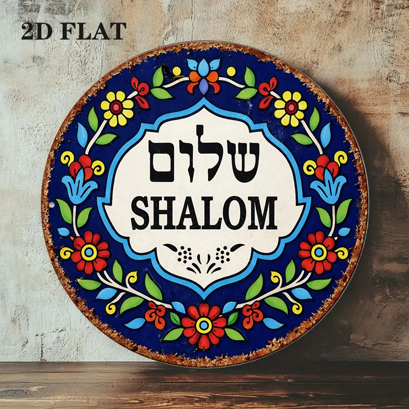 CIFBUY Vintage Shalom Peace Aluminum Wall Art Waterproof Durable Rustproof Metal Decor for Living Room Kitchen Study view 2